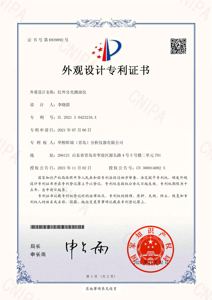 喜訊！熱烈祝賀我司再次獲得2項(xiàng)專利證書(圖2)