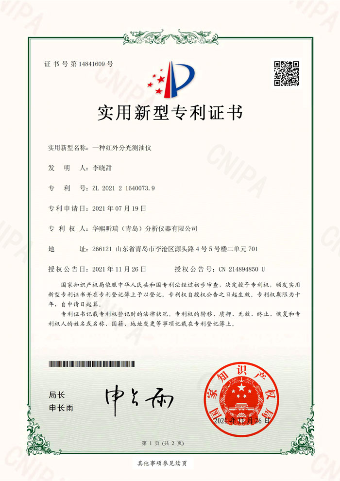 喜訊！熱烈祝賀我司再次獲得2項(xiàng)專利證書(圖1)